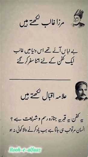 Be Libas Ae They💔💯_legend words"Allama Iqbal"💔|| heart breakingshayari🥀|| #poetry#urdusadpoetry