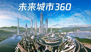 未来城市 旋转360度观看 虚拟旅游 vr大空间 虚拟现实 虚幻 飞行影院 大数据可视化 数字孪生 元宇宙 ar mr xr ai 智慧城市 未来城市 云