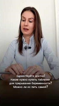 Can I buy birth control pills myself? #pregnancyme