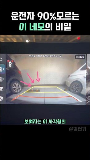 주차 가이이드라인 정확하게 알려드릴게요