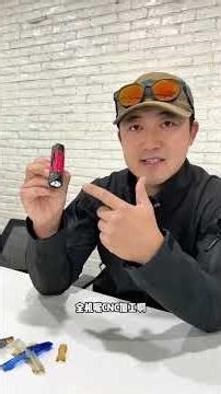 Is a handheld detonator a tool or a toy#Review#Hard core evaluation#Equipment evaluation#E