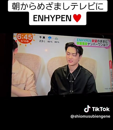 ENHYPENがめざましテレビに登場！
