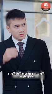 101K reactions · 2K shares | আরশোলাকে যমের থেকেও বেশি ভয় পাওয়া আমাদের নায়িকা, আর তার জীবনের একমাত্র আলো সেই ছেলের গল্প Becoming Light Puro show dekhte install korun ar peye jan 7 diner free trial. #reelmovies #marrying_the_wrong_billionaire #becoming_light #kukutvbangla #love #revenge #free_trial #world_movies  | KukuTvBangla | Facebook