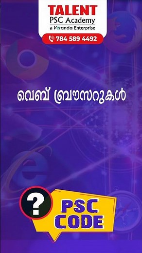 KERALA PSC EASY CODE ✍🏻✅ #psc #tipsandtricks #psccodes #tipsandtricks #studytips