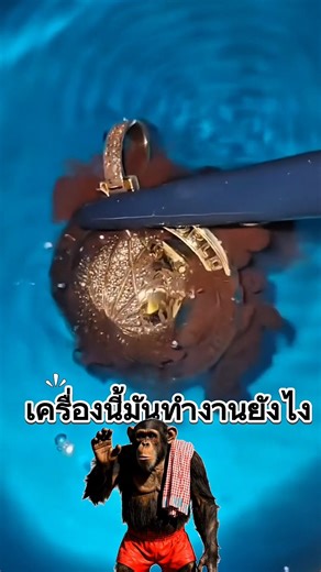 เครื่อง Ultrasonic ทำงานยังไง #ความรู้ #facts #น่าสนใจ