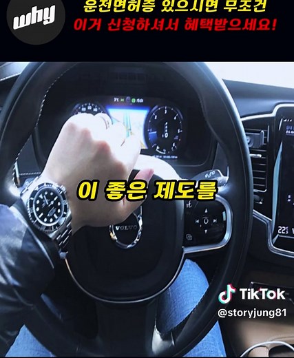 운전면허증으로 받을 수 있는 꿀팁과 혜택