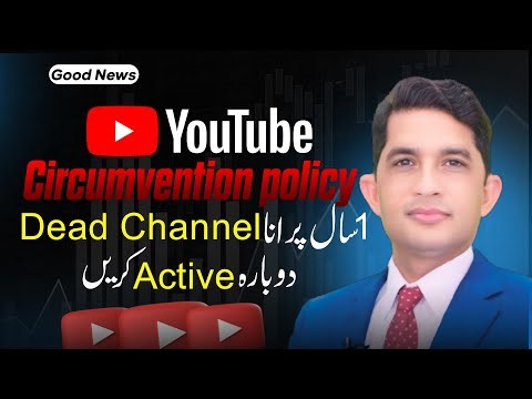 YouTube Policy Hack: Activate an Inactive Channel | Real Talk With Asad