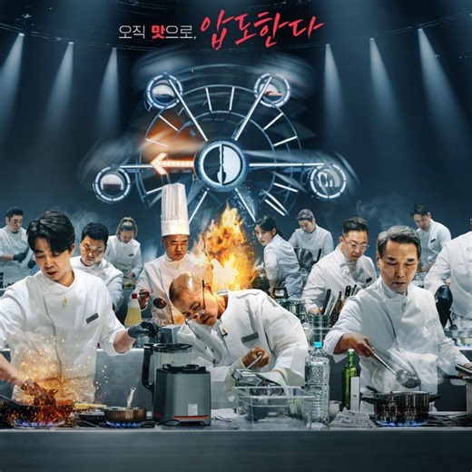 Get to know the 20 White Spoon chefs in ‘Culinary Class Wars’ season 2