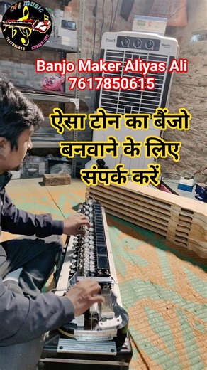 #banjo ये होता है ओरिजिनल बैंजो का टोन | #banjo_music | #aliyas_banjo maker