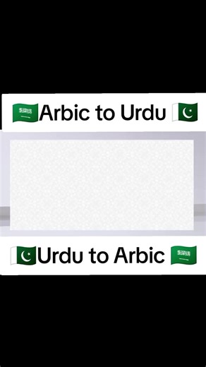 Arabic to Urdu: Essential Phrases for Communication