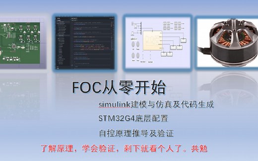 FOC外设篇：STM32高级定时器-PWM