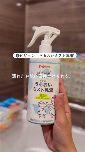 Recommended baby skincare products #Pigeon #baby skincare #baby products