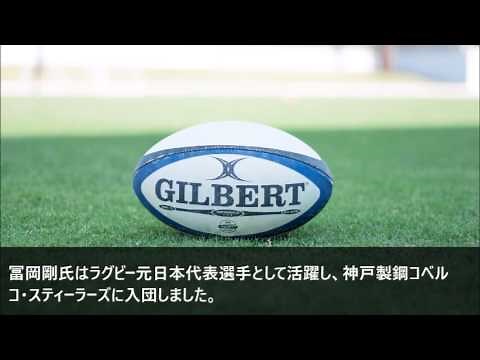 冨岡剛氏（富岡剛）の紹介動画