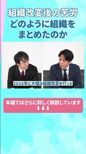 感覚頼りのアサインから仕組み化を決断するまで【前編】