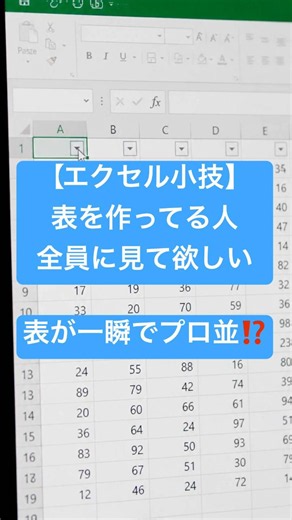 [Excel Tip] No More Manual Work: How to Use the Excel Table Feature #shorts