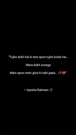 “Main Apno Mein Gina Hi Nahi Jaata…💔🥀” | #ayesharahman743 #sadstatus #sadshayari