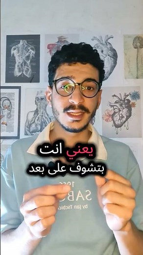 "يعني إيه 6/6 في فحص النظر؟ شرح بسيط لمخطط سنيلن (Snellen Chart)"