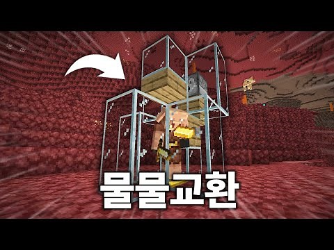 알아두면 유용한 5가지 피글린 고문하는 법 (마인크래프트)