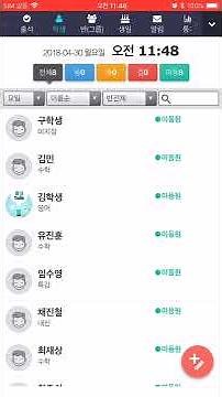 [출결톡] 학생등록