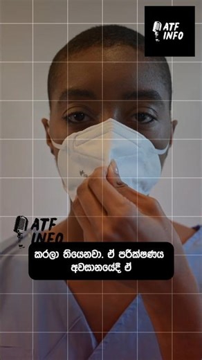 Experiments that shocked everyone! #sinhala