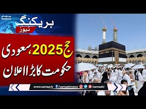 Hajj 2025 | Saudi Govt Makes Major Announcement | Breaking News | Samaa TV