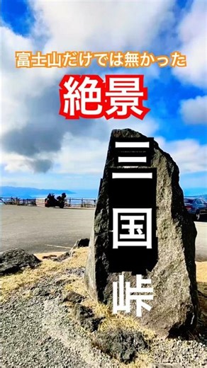 Drone photography (#hoverairx1smart) Hakone Skyline Mikuni Pass is not just about Mt. Fuji