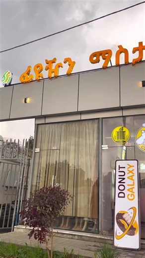 Bakery Lightbox Sign Ideas: Burger, Donut & Galaxy Digital Displays