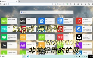 【Edge扩展】Edge扩展插件分享