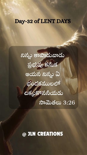 Day-32 of LENT DAYS #praisethelord #jesuslovesyou #jesuswithus #praiseandworship #lentdays