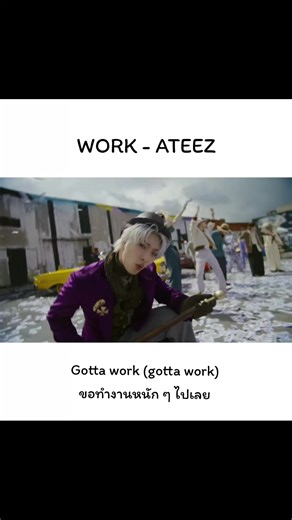 WORK by ATEEZ - Engaging K-Pop Anthem