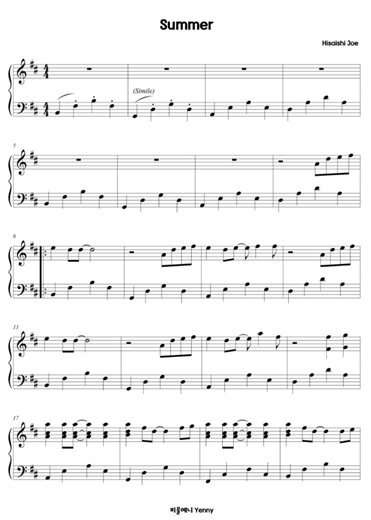 히사이시 조(Hisaishi Joe] - 썸머(Summer) 보기 쉬운 악보 [PDF 무료 악보]