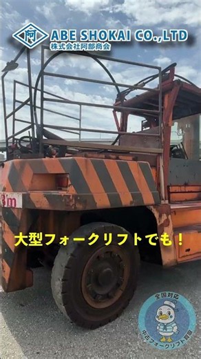 【株式会社阿部商会】どんな重機も買取ます！！！🛠️🔥