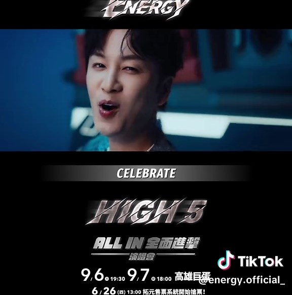 Energy〈High 5〉Official Music Video 邀請人：Energy 受邀人：你 派對主題：〈High 5〉 音樂屬性：Synth Pop 〖 派對暗語 〗現在來個High 5 【 任務 】快樂版圖欠你這塊 〖 能量值 〗你 五人Energy = 至尊六邊形 Energy的冰與火！一場腦內派對快感刺激！ 再一波新歌〈High 5〉MV全球首播！ （全家便利商店廣告主題曲） 🧊 https://youtu.be/mojqnPIouy8 - 全球知名舞團 Avantgardey 製作人 / 編舞家 akane 編舞 美國街舞拍攝權威 VIBRVNCY 掌鏡 國際級班底共同創作 #巴啦巴啦啦啦啦啦！ Energy快樂版圖欠你這塊 現在就跟ENERGY一起來個 〈High 5〉！ - Energy《 ALL IN 全面進擊 》演唱會 高雄站 演出日期：9/6 (六) 19:30 ｜9/7 (日) 18:00 演出地點：高雄巨蛋 開賣時間： 6/26 (四) 13:00 拓元售票 開始搶票！ https://tixcraft.com/activity/detail/25_