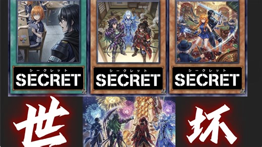 【游戏王世坏篇Lost Story/DIY】世坏新卡续投？维萨斯与哈特们闯入“旧世坏”？下级怪兽全是虫子？第五个哈特竟害维萨斯吃瘪？