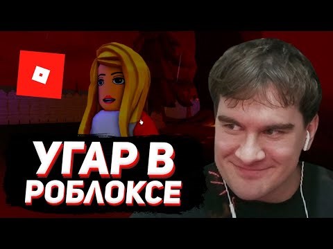 БРАТИШКИН УГАРАЕТ и ОБЩАЕТСЯ с ПОДПИСЧИКАМИ в РОБЛОКСЕ