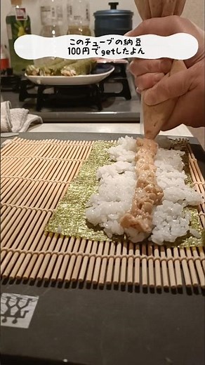 いざ参る。#細巻き#細巻きの作り方#納豆巻き#おいしい