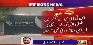 Power breakdown hits Karachi as transmission line trips