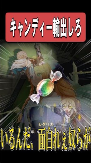 【鳴潮】例のキャンディーを他の星の人たちに食べさせたい【崩壊：スターレイル】 #火花 #花火 #爻光 #銀狼 #緋英 #ホタル #二相楽園 #不死途 #原神 #ダーニャ #シグリカ #ファルカ