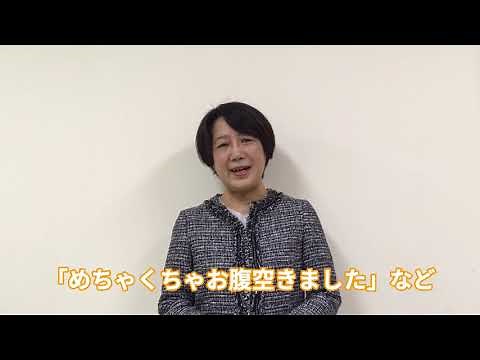 「小学生の基礎英語」居村先生からのコメント