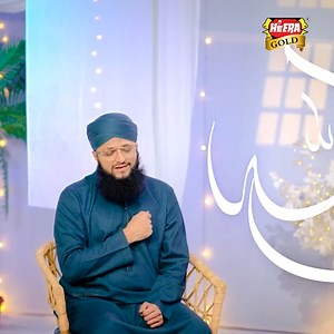Official Video Link : https://www.youtube.com/watch?v=0baEbxAKrjs Hafiz Tahir Qadri | Kab Gunahon Se Kinara | Shab e Barat Special | New Kalam | Heera Gold | Heera Gold