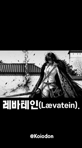 거굴철 6호선, 거미집 중지 아비 오티스 #limbuscompany #게임 #림버스컴퍼니