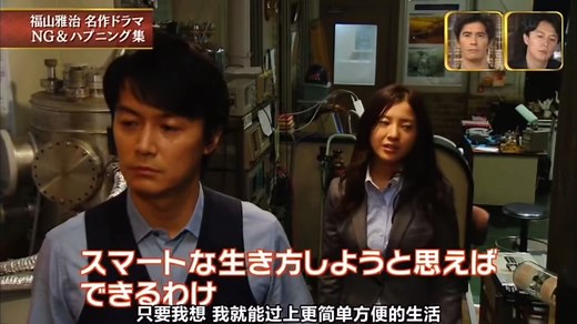 ｢生死の境を栄えています｣w#ガリレオNG #吉高由里子 #ガリレオ