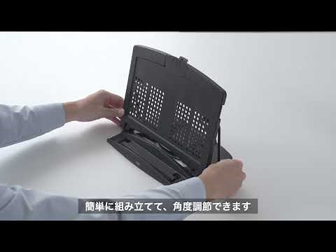 ノートパソコンスタンド（データホルダー・書見台・ブックスタンド・タブレットスタンド・角度調節6段階）200-DH006BK