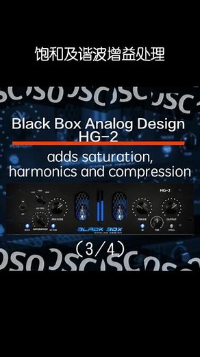 “HG-2十分奇妙，时常让我感觉像是在作弊！”HG-2在行业中独树一帜。他可以实现微妙的谐波增益，平行饱和染色，瞬态塑形，提升响度等所有功能。#音乐 #电子管 #HG-2 #混音 #母带 #设备测评
