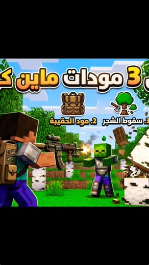 افضل 3 مودات لماين البيدروك #ماين_كرافت