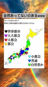 笑うwww #shorts #日本地図 #爆笑 #すごい #ネタバレ