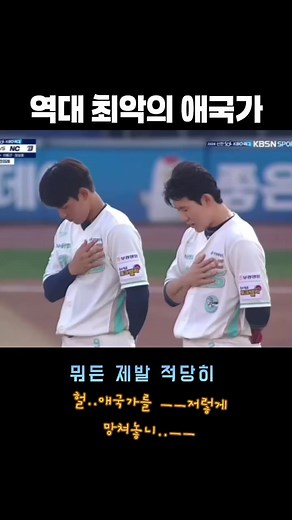 엄지영 애국가 망친 논란, 밴드 큰그림