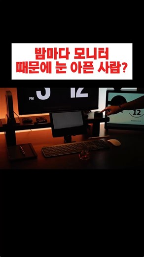 007. 샤오미 1S 미지아 모니터 장착 램프 #꿀템 #쿠팡추천템