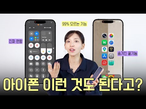 Once you've set it up, these incredibly convenient iPhone settings & hidden tips will improve you...