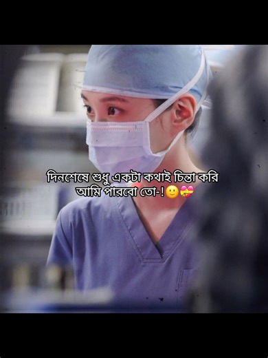 Motivational Messages from a Doctor's Perspective